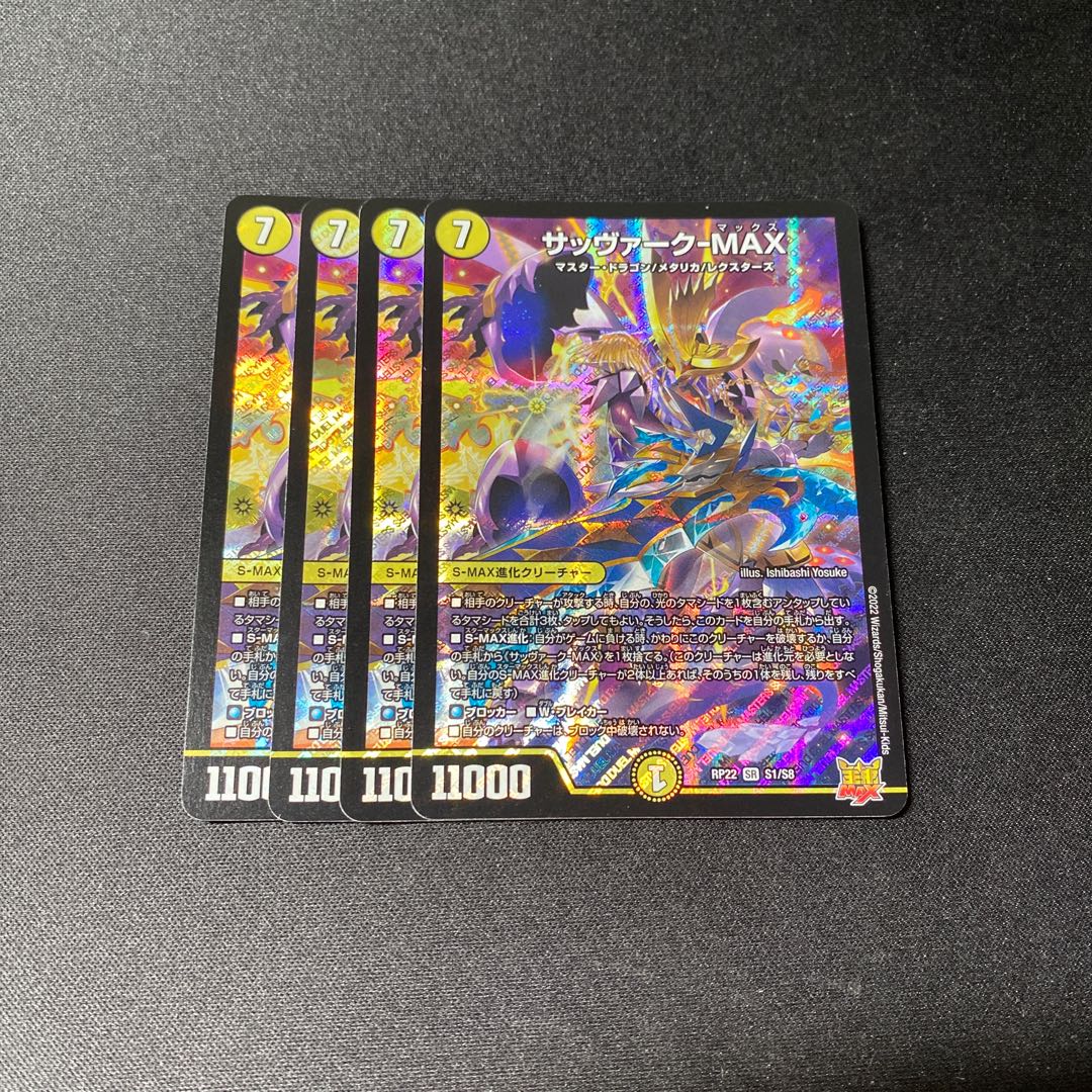 Lowest price" Sabbagh-MAX SR S1/S8 Set of 4