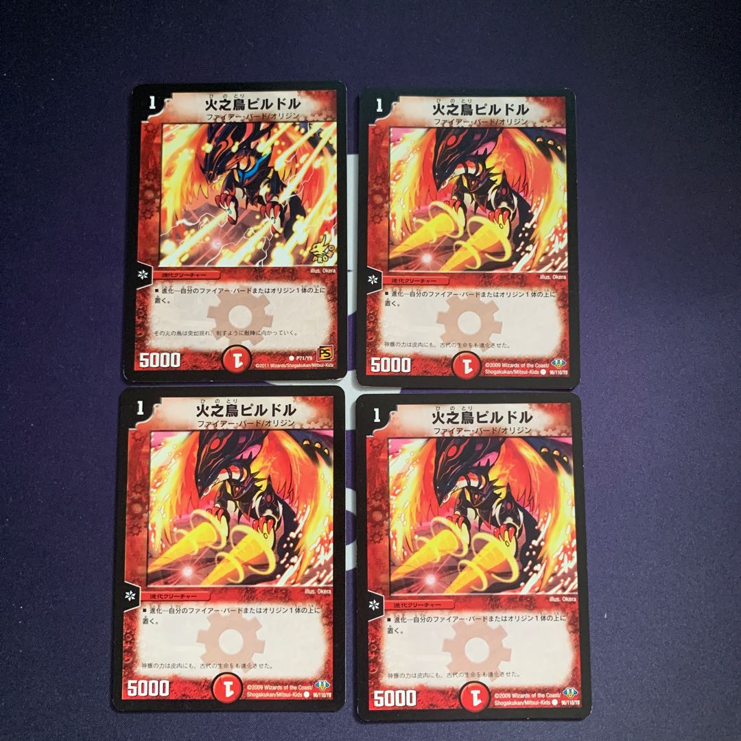 火之鳥ピルドル C P71/Y9 1枚