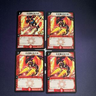 火之鳥ピルドル C P71/Y9 1枚