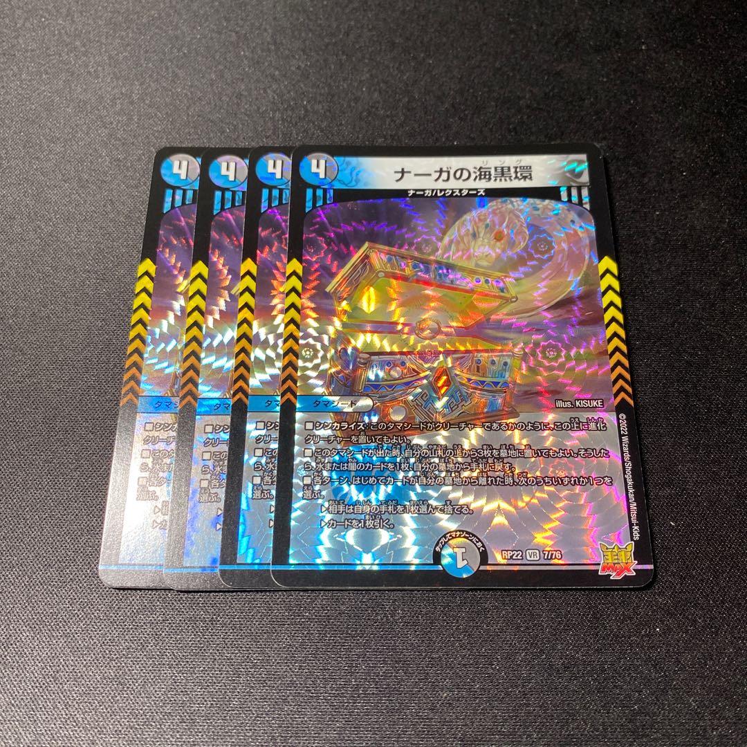 Lowest Price" Serpentine Princess's Umi Black Ring VR 7/76 Set of 4