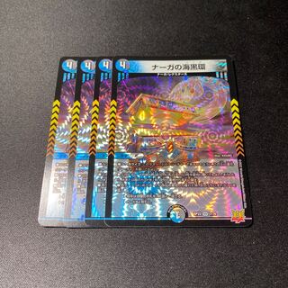 Lowest Price" Serpentine Princess's Umi Black Ring VR 7/76 Set of 4