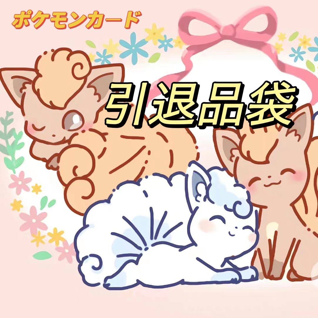 Pokemon Card Retired Item