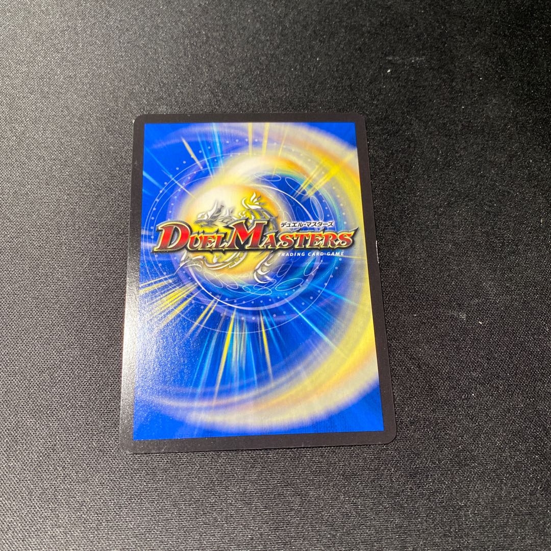 Lowest Price" Mutiny Ryu 5000typeR｜Mutiny Summit Meeting (20th Silver Treasure) TR1/10