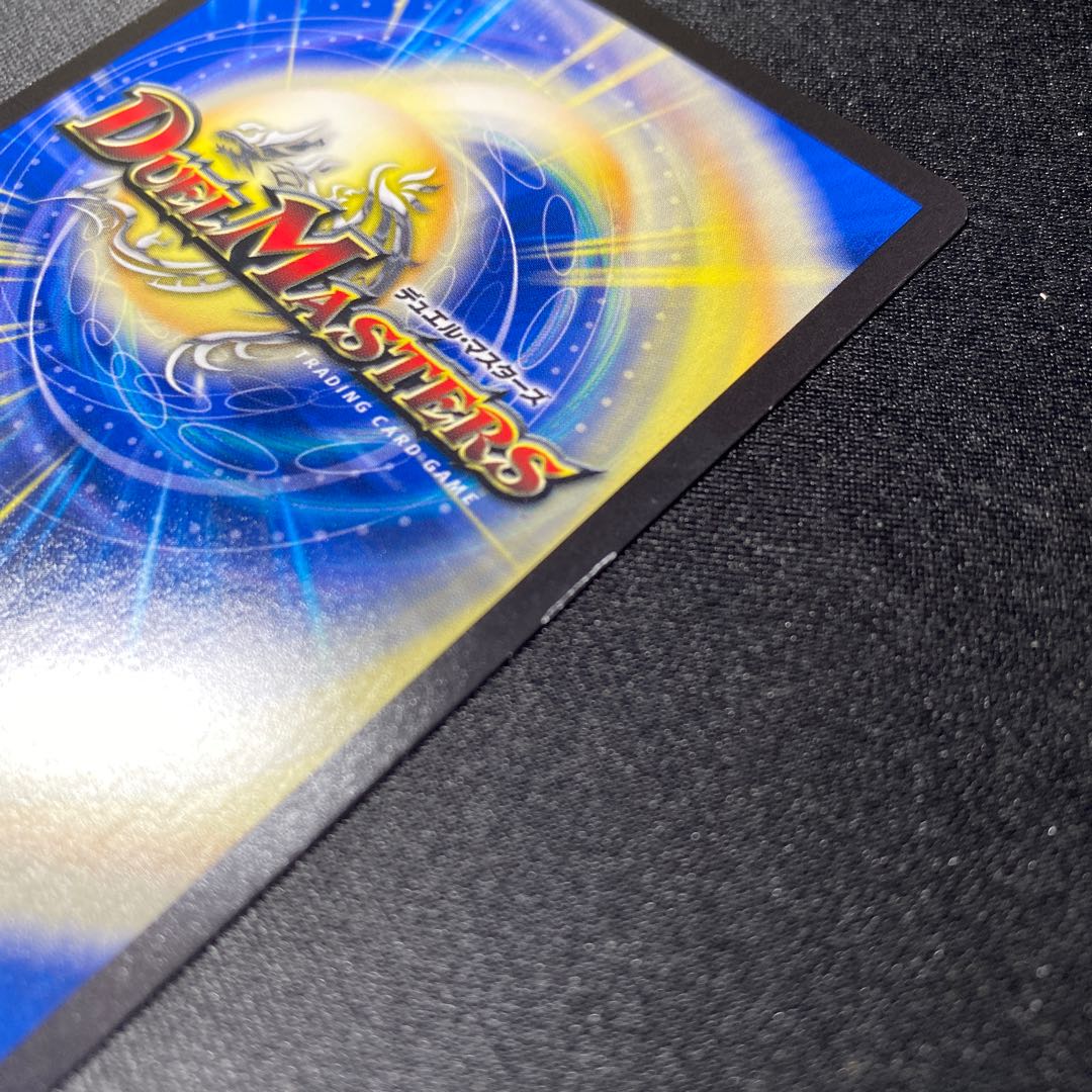 Lowest Price" Mutiny Ryu 5000typeR｜Mutiny Summit Meeting (20th Silver Treasure) TR1/10