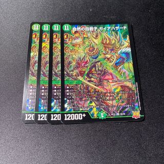 Lowest Price" Four Princes of Nature Gaia Hazard SR S8/S8