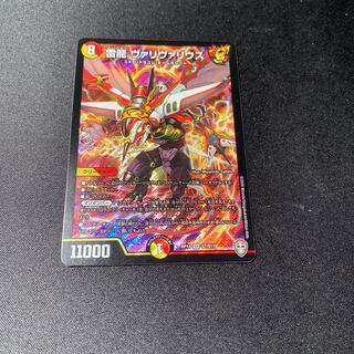 「最安値」雷龍 ヴァリヴァリウス SR S7/S11