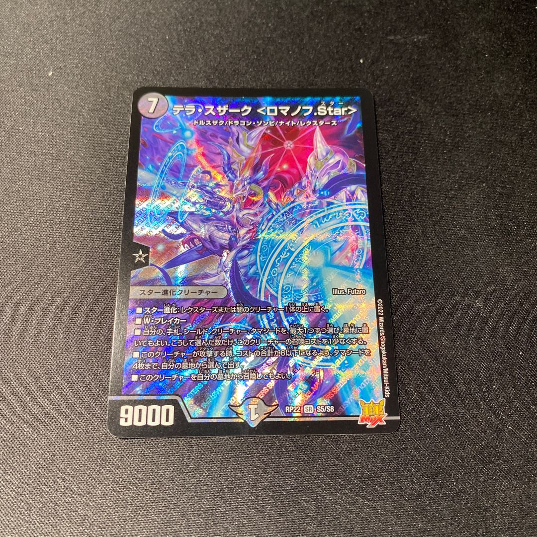 Lowest Price" Terra Suzaku <Romanov.Star> SR S5/S8