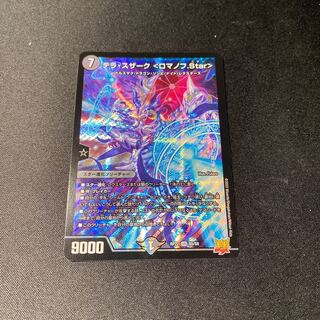 Lowest Price" Terra Suzaku <Romanov.Star> SR S5/S8