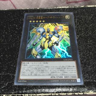 ホープ・ザ・ライトニング 1枚