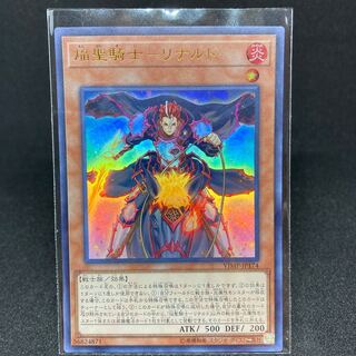 Flame Holy Knight - Rinaldo Ultra Rare JP174