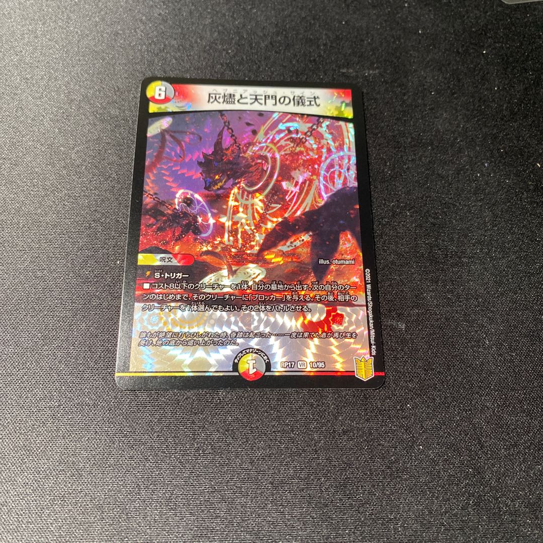 Lowest Price" Ashburn and the Ceremony of the Heavenly Gate VR 10/95