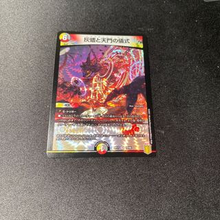 Lowest Price" Ashburn and the Ceremony of the Heavenly Gate VR 10/95