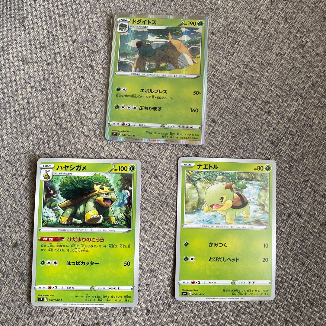 ドダイトス R 008/100、ハヤシガメ、ナエトル3枚セット