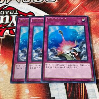 Compulsory Evacuation Device Ultra Rare 3-card special