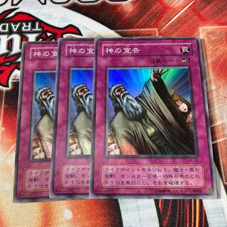 Solemn Judgment 3 Super Rare, Special Price 2 Period