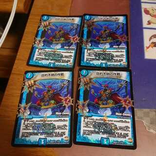 目的不明の作戦