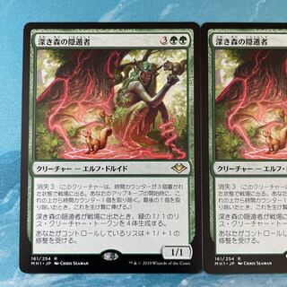 MTG 2 cards Deep Forest Hermit