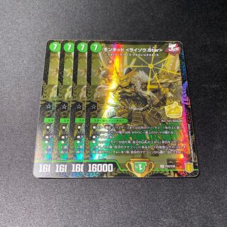 Lowest Price" Monkid <Raizo.Star> SR P33/Y20 Set of 4