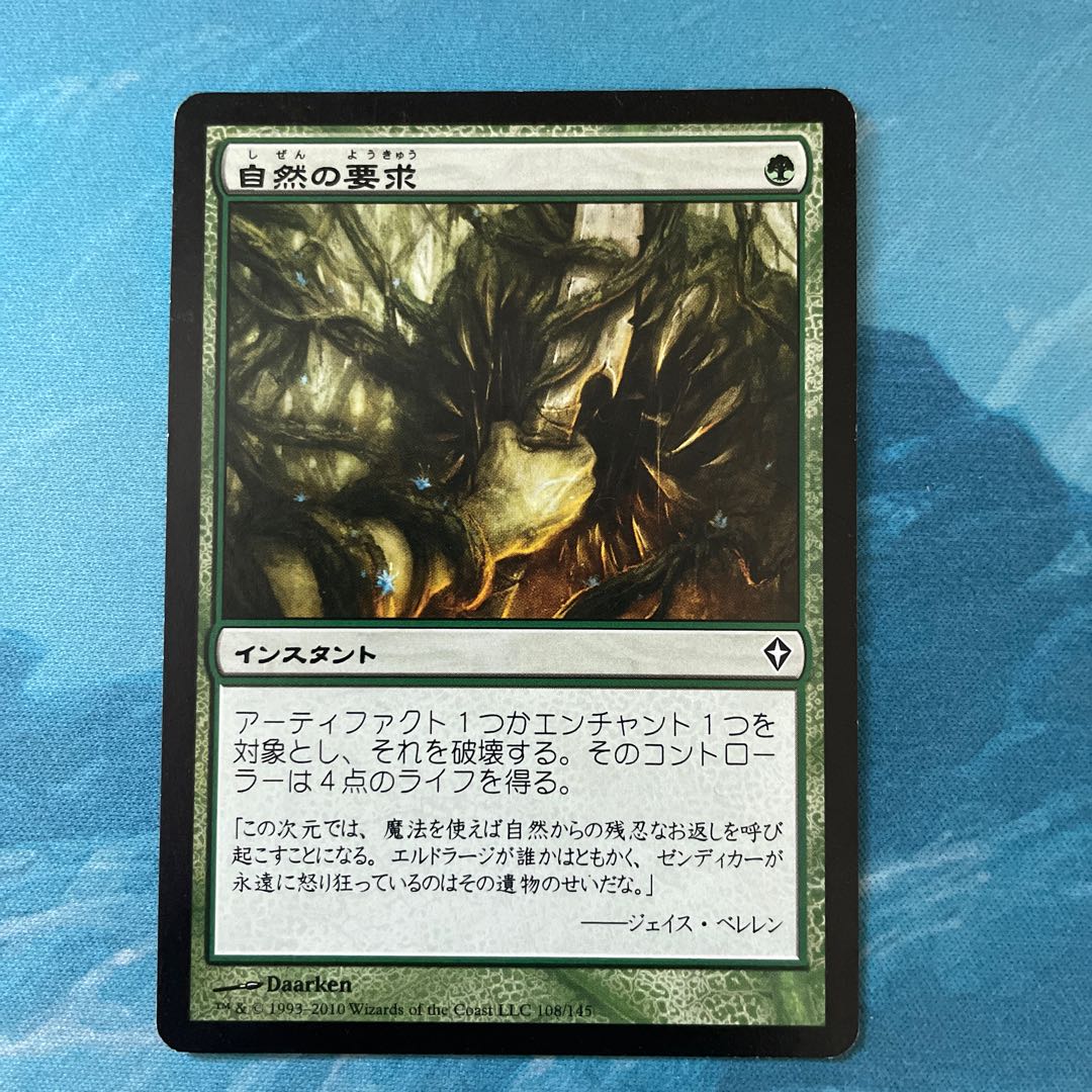 MTG 3 copies Nature's Claim