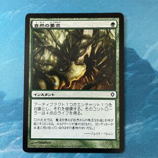 MTG 3 copies Nature's Claim