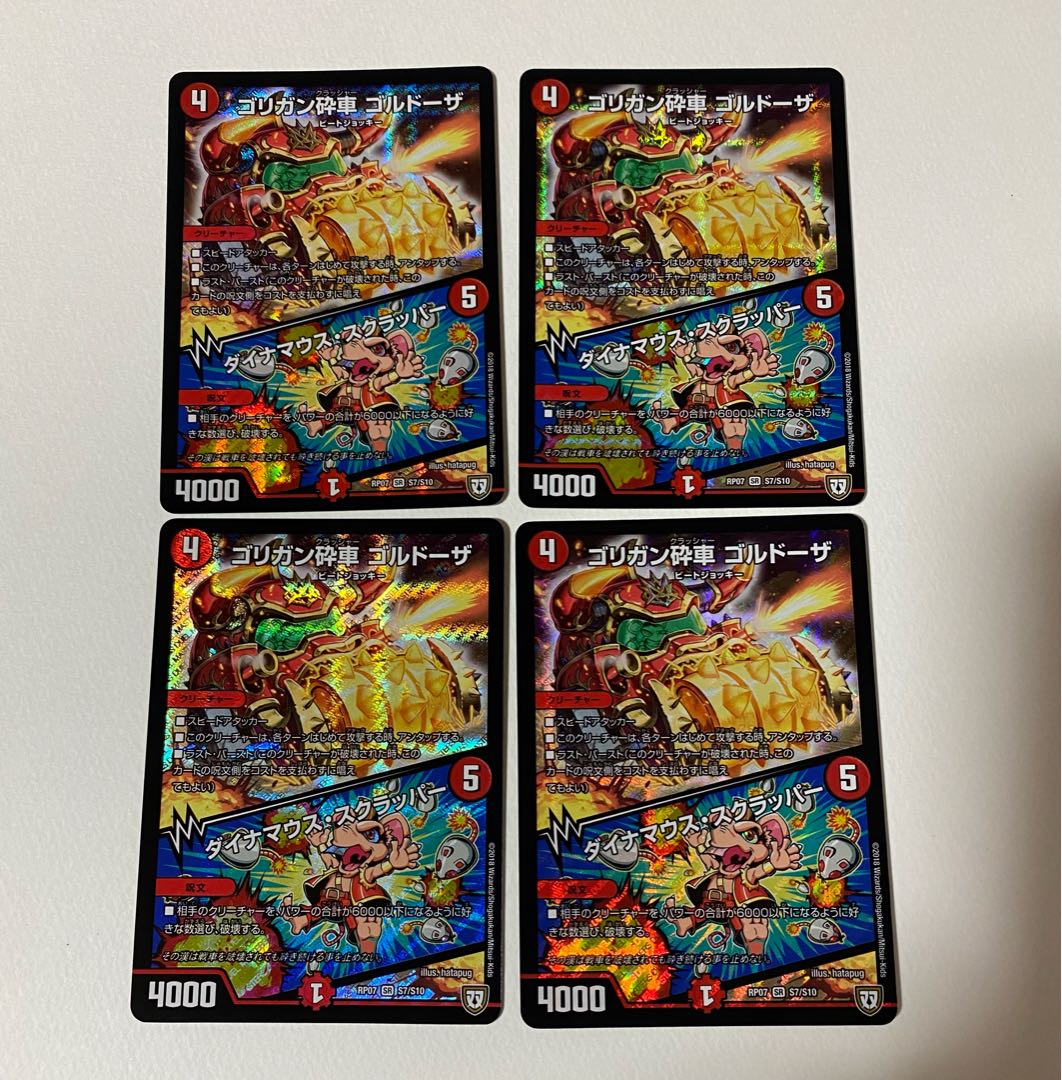 Goligan Crusher Goldoza|Dynamouse Scrapper