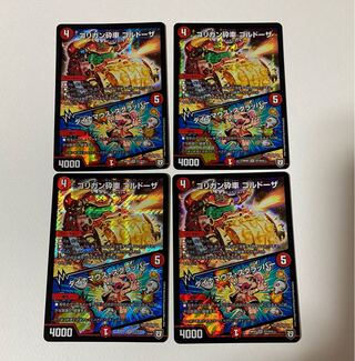 Goligan Crusher Goldoza｜Dynamouse Scrapper