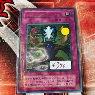 シフトチェンジ　パラレルウルトラレア  1枚　特価品