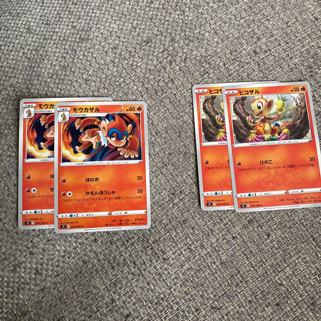 Monferno, Chimchar 4-piece set