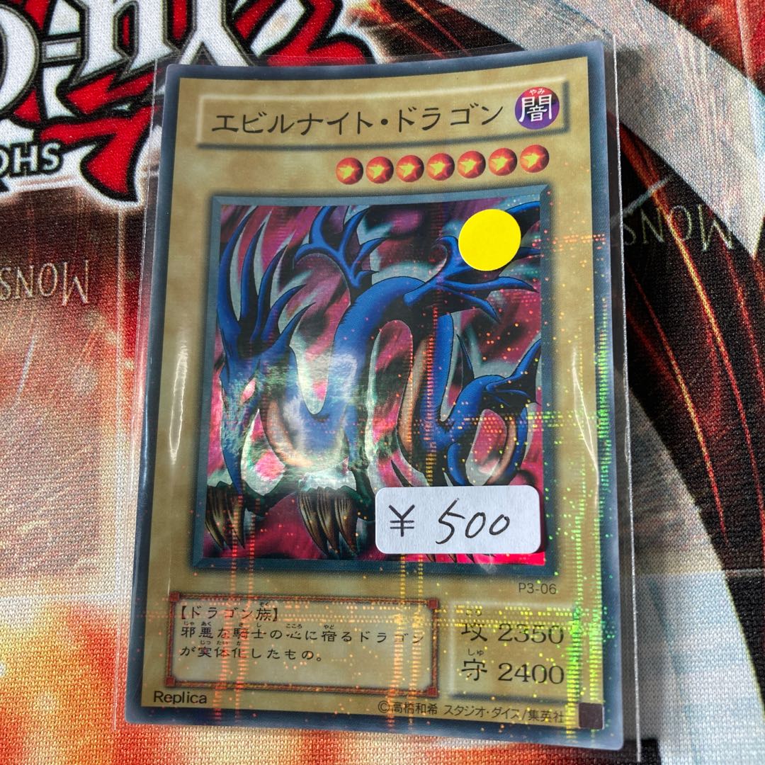 Serpent Night Dragon Parallel Super Rare 2nd Period 1 copy Special Price