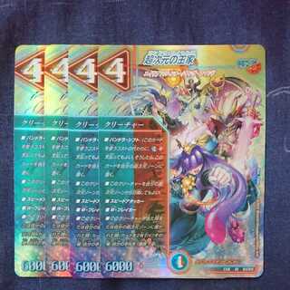 The Royal Family of the Psychic Dimension