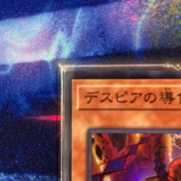 Aluber the Jester of Despia Super Rare JP006