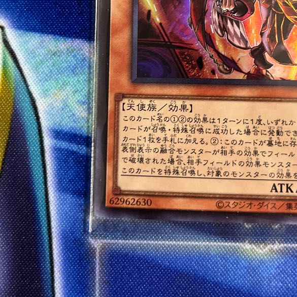 Aluber the Jester of Despia Super Rare JP006