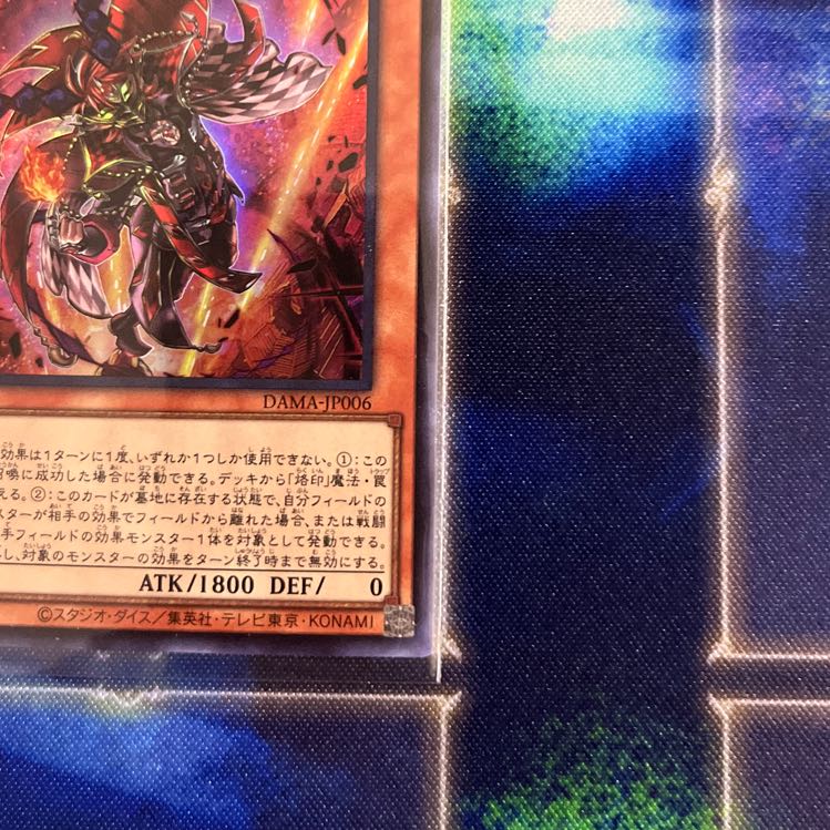 Aluber the Jester of Despia Super Rare JP006