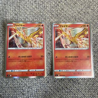 ファイヤー R 018/100 2枚セット