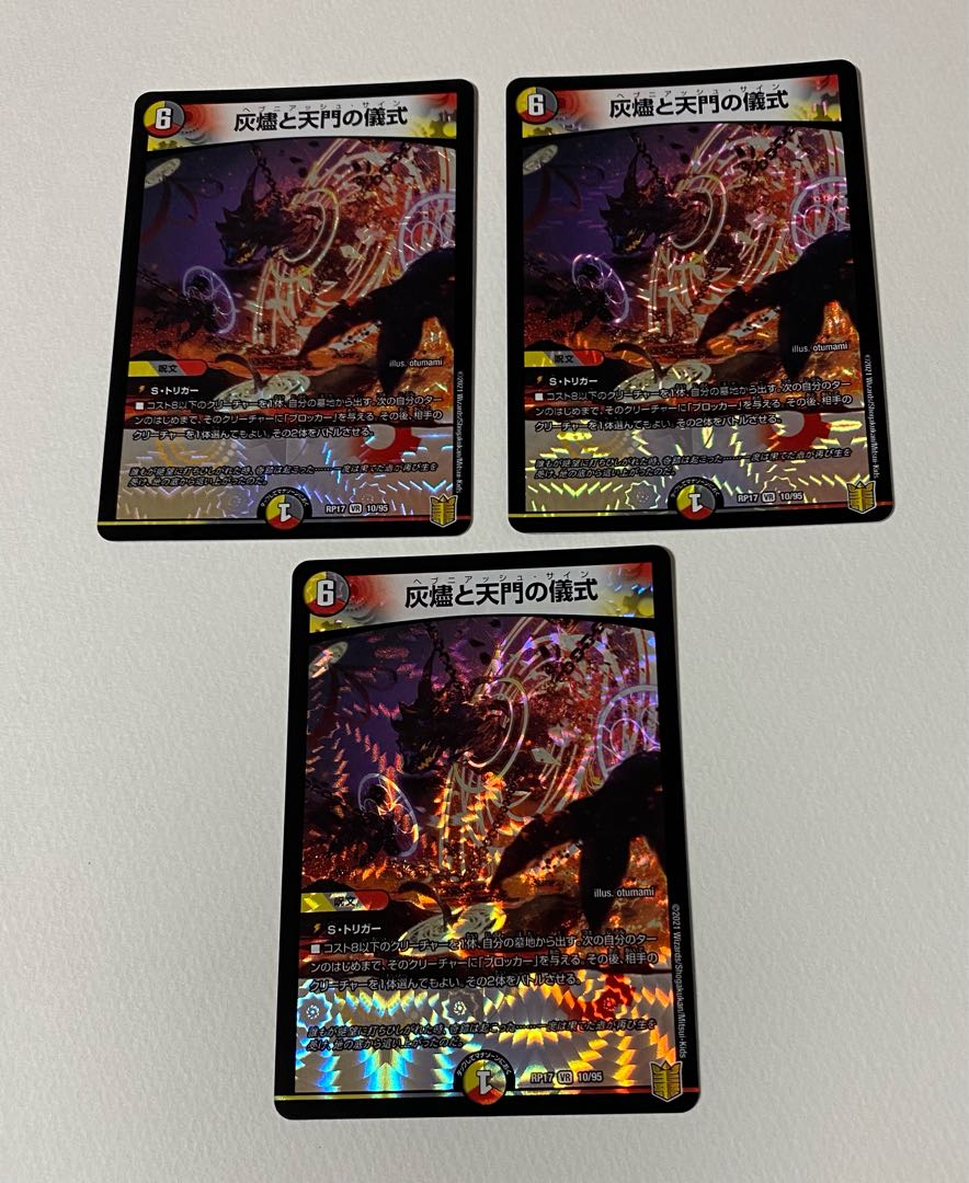 Ceremony of Ashes and Heavenly Gate VR 10/95