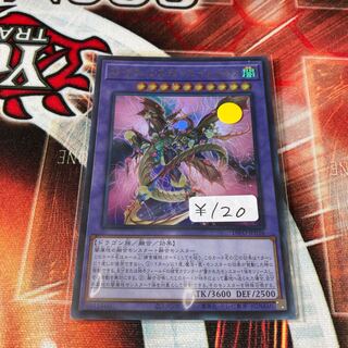 Starve Venom Predator Fusion Dragon, Ultra Rare, 1 copy, Special Price