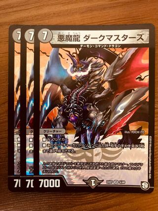 DUELMASTERS Darkness Demon Dragon Dark Masters 3-Card