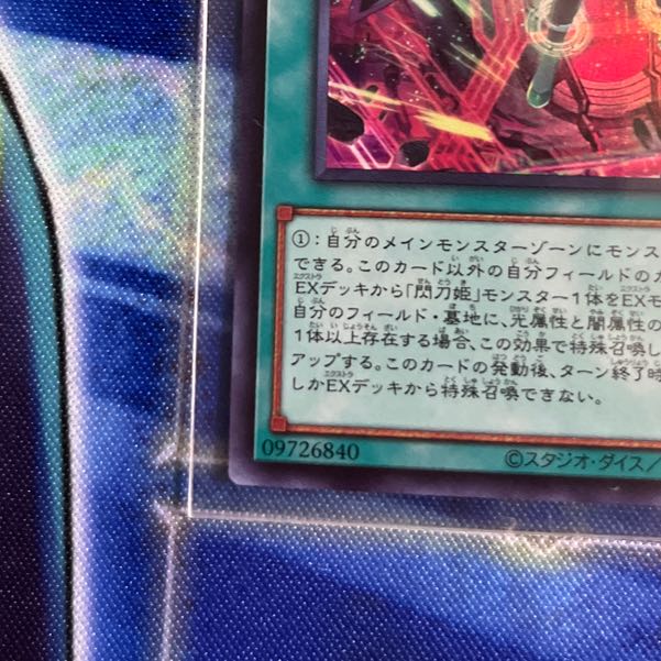 Flash Activation - Linkage Super Rare JP002
