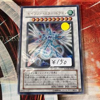 Majestic Star Dragon Ultra Rare 1 copy Special Price