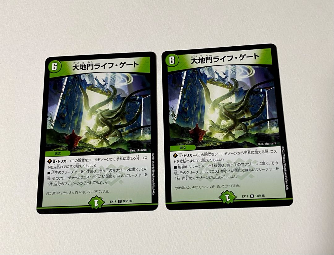 Daichimon Life Gate U 98/138