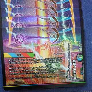 Destruction of the New World King｜New World Order (bottom)