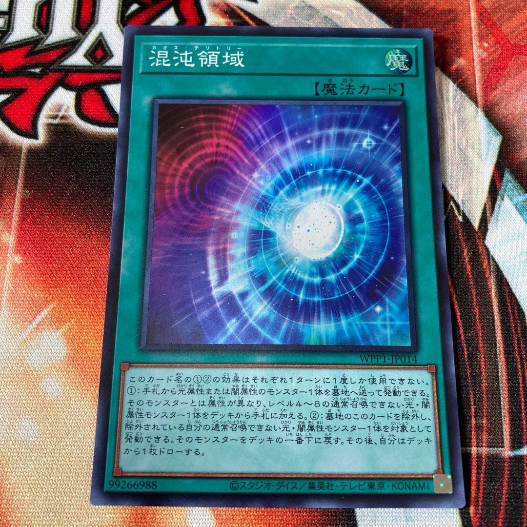 Chaos Space 1 Super Rare, Special Price