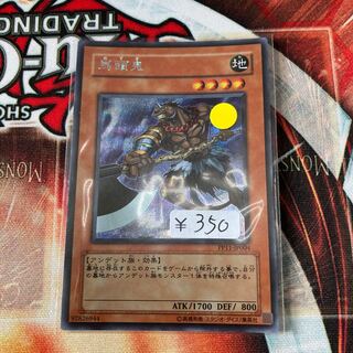 Mezuki Secret Rare 1 copy Special Price