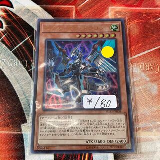 Segmental Dragon Ultra Rare 1 copy Special Price