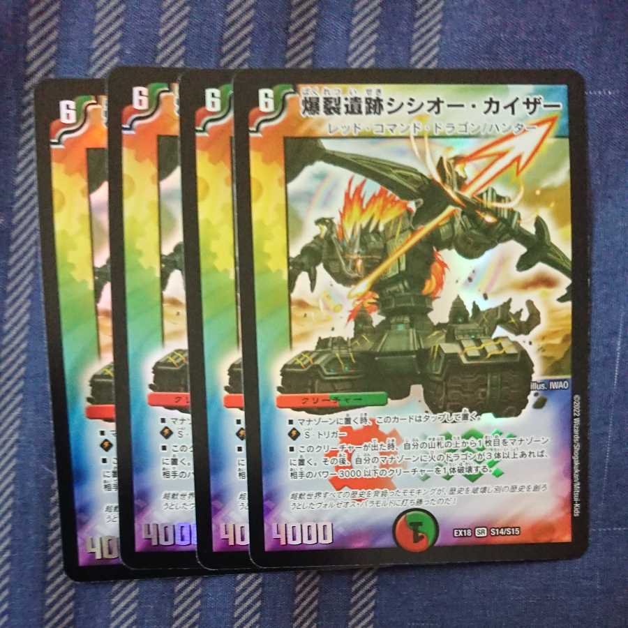 Boom Ruins Sisio Kaiser