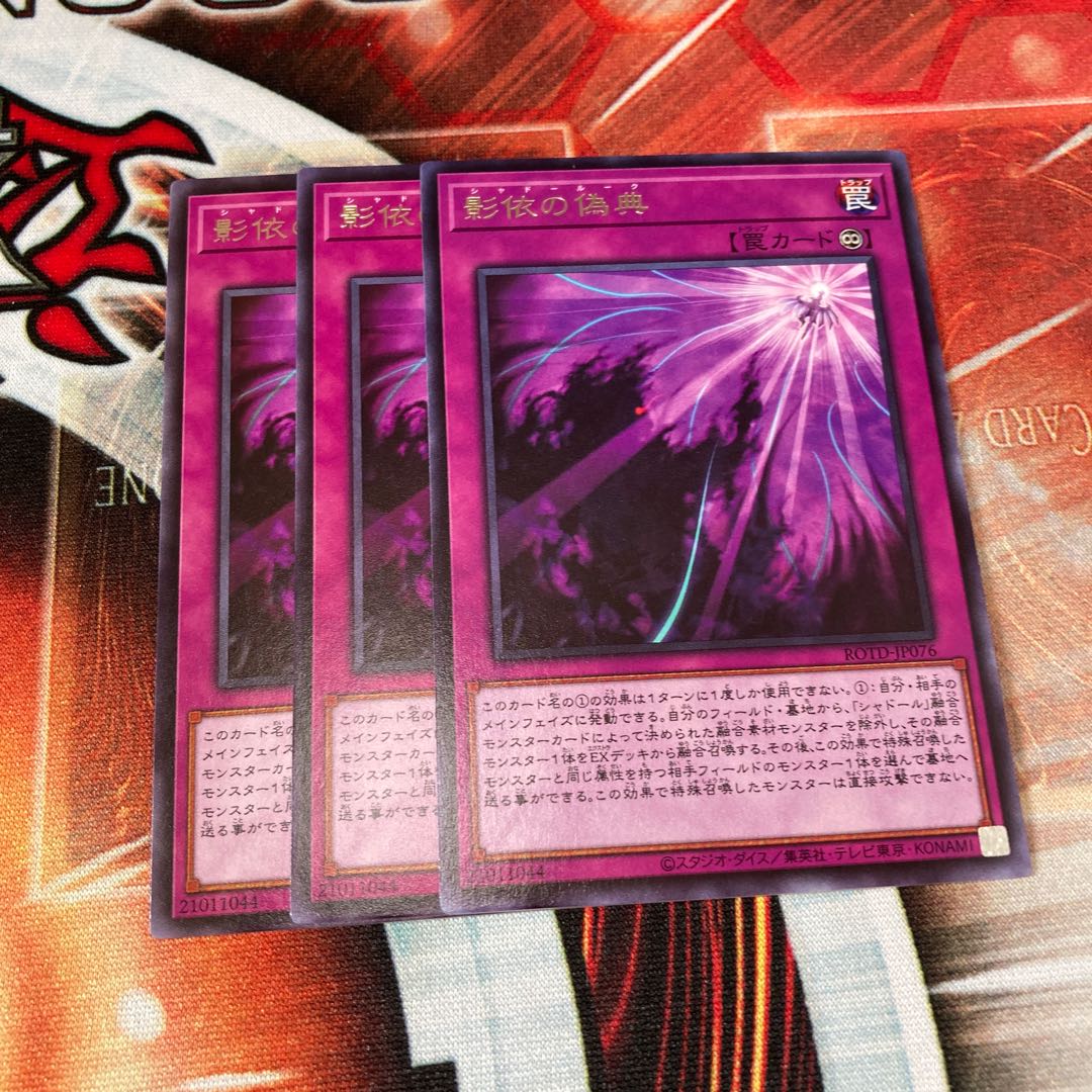 Shaddoll Schism Rare 3 copies