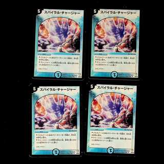 DM スパイラル・チャージャー(26/55)(2003) アンコモン 4枚セット