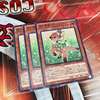 Valerifawn, Mystical Beast of the Forest Normal 3