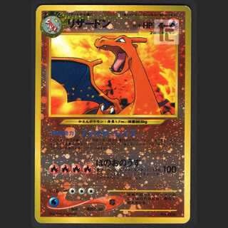 リザードン LV.78【プレイド】旧裏/管理:MP0860