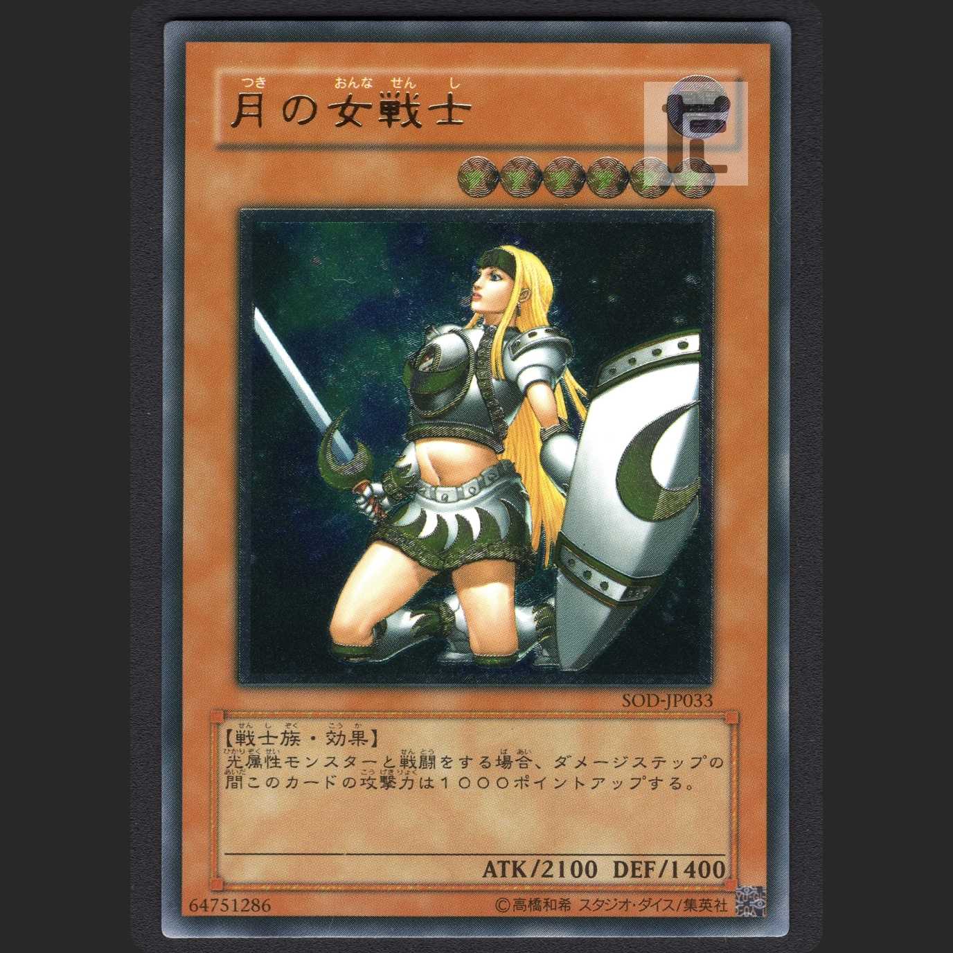 Penumbral Soldier Lady [Plaid] Relief / Management:MY0162